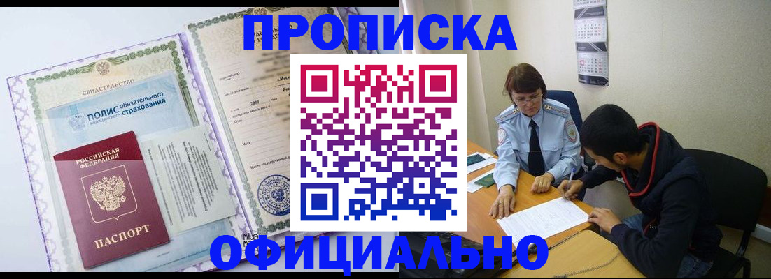 временная регистрация надежно в Мариинском Посаде