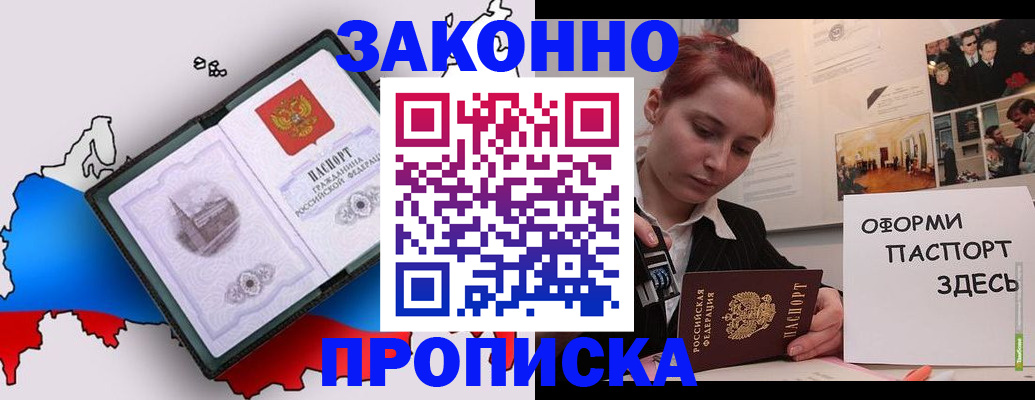 временная регистрация недорого в Мариинском Посаде