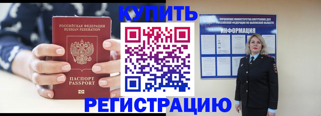 прописка для военкомата в Мариинском Посаде