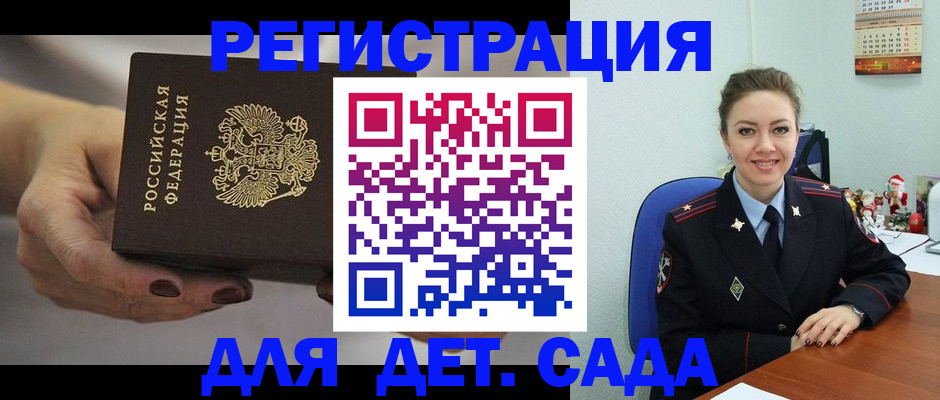 купить прописку в Мариинском Посаде
